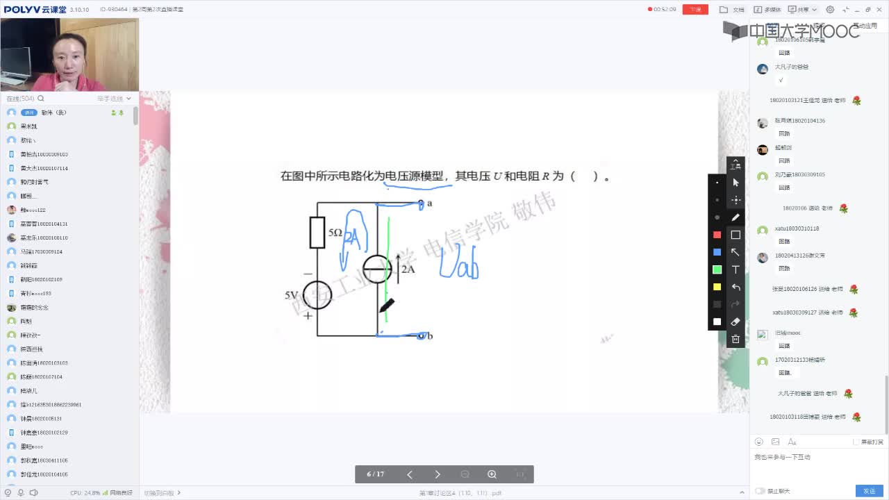 30_电工知识技术（第2周第2次课）(1)#硬声创作季 