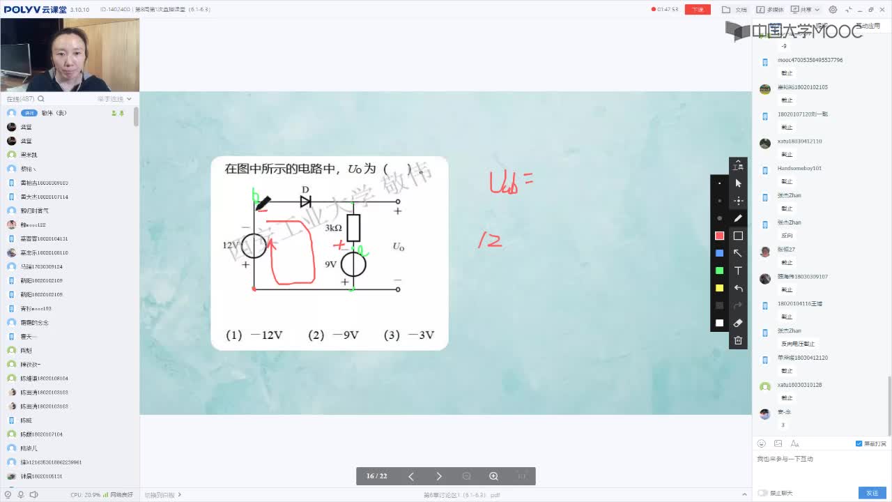 116_电工知识技术（第8周第1次课）(1)#硬声创作季 