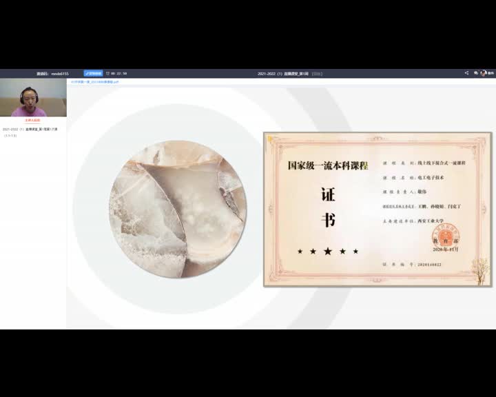 1_電工知識技術(shù)（第1周第1次課）(2)#硬聲創(chuàng)作季 