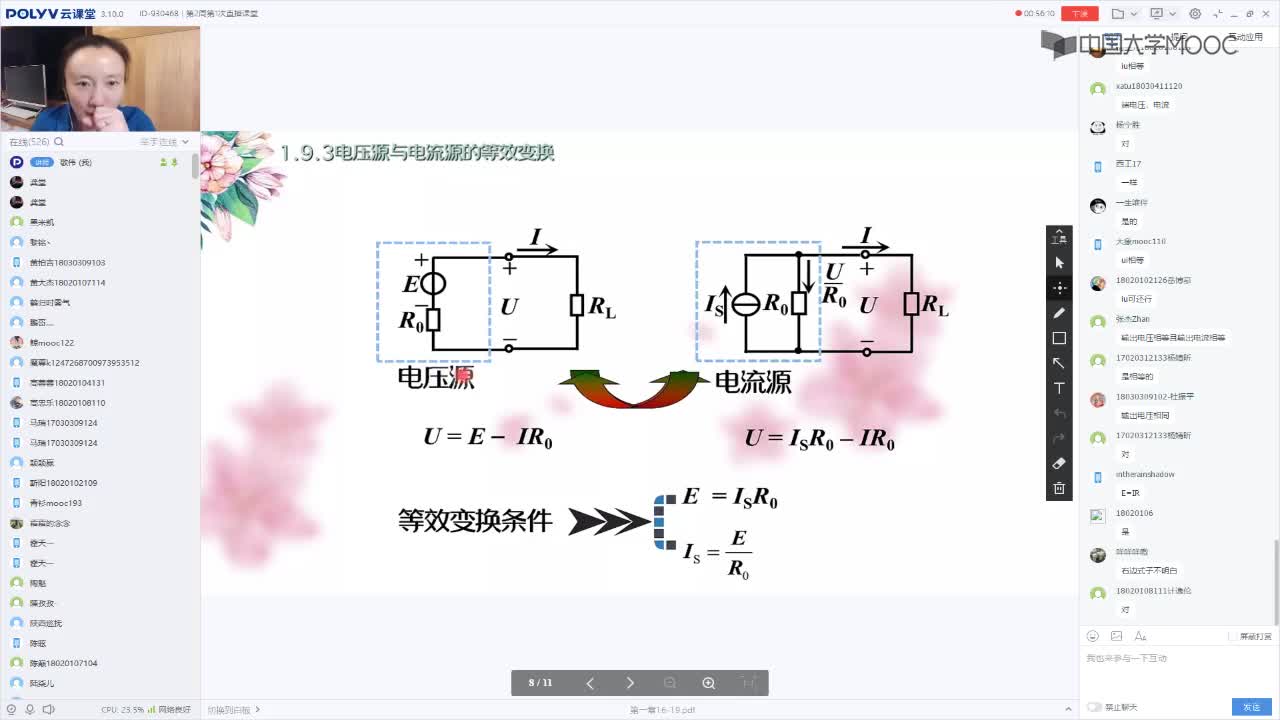 21_電工知識技術(shù)（第2周第1次課）(1)#硬聲創(chuàng)作季 
