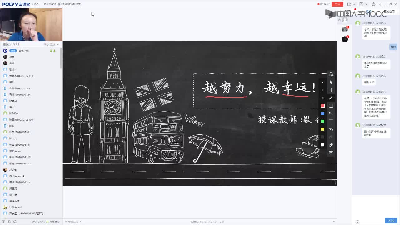 27_電工知識(shí)技術(shù)（第2周第1次課）(2)#硬聲創(chuàng)作季 