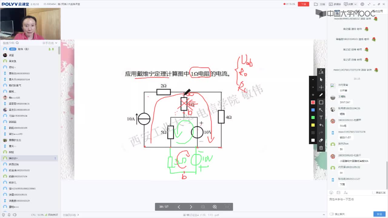 32_电工知识技术（第2周第2次课）(1)#硬声创作季 