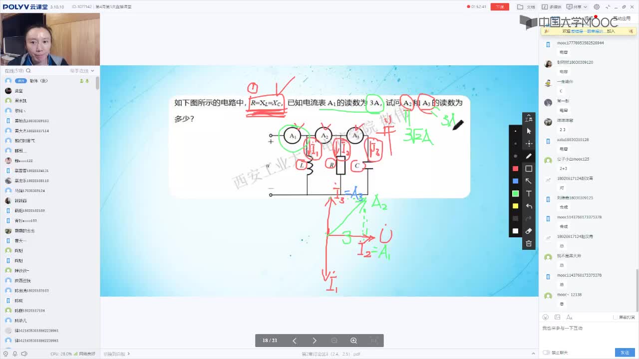 62_电工知识技术（第4周第1次课）(1)#硬声创作季 