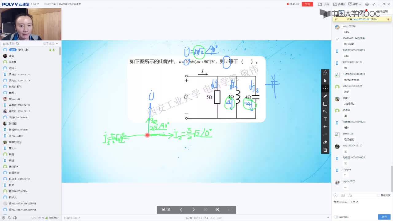 61_电工知识技术（第4周第1次课）(2)#硬声创作季 