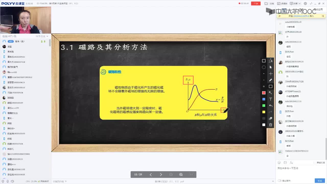 76_電工知識技術（第5周第1次課）(2)#硬聲創作季 