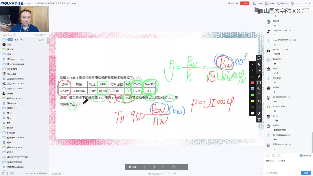 99_电工知识技术（第6周第2次课）(2)#硬声创作季 