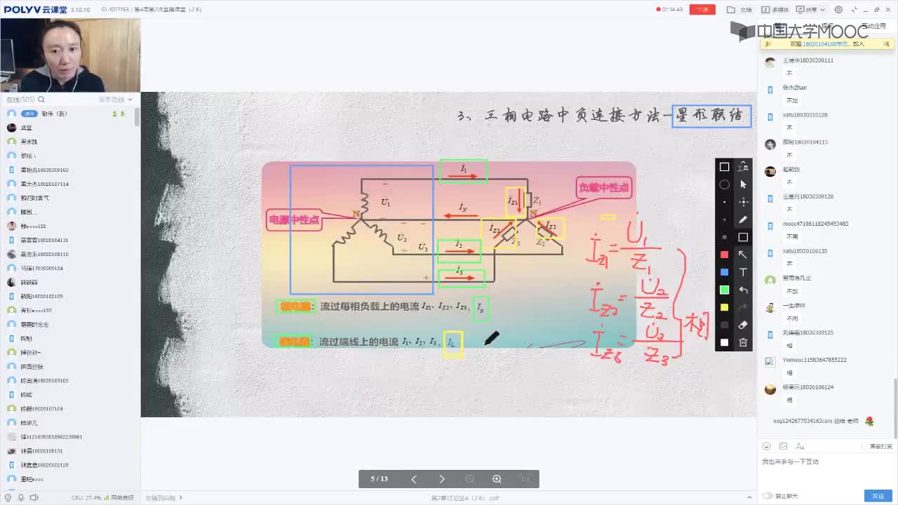 67_电工知识技术（第4周第2次课）(2)#硬声创作季 