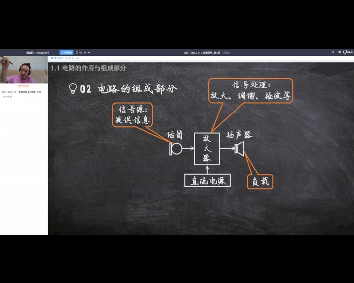 7_電工知識技術（第1周第1次課）(2)#硬聲創作季 