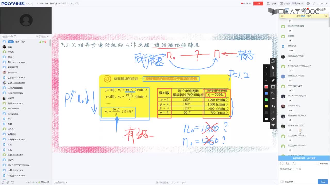 87_电工知识技术（第6周第1次课）(1)#硬声创作季 