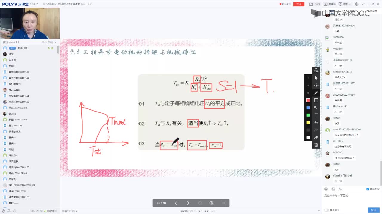 97_电工知识技术（第6周第2次课）(1)#硬声创作季 