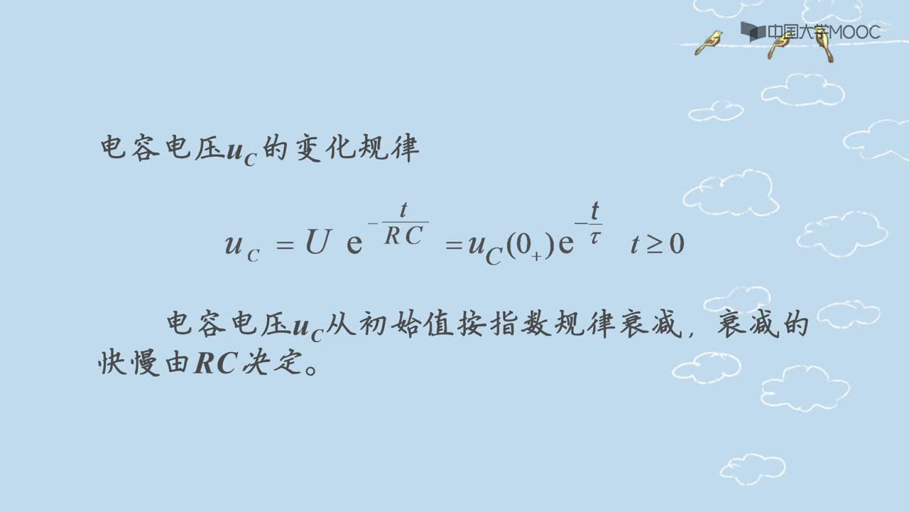 RC电路瞬态分析（一）(2)#硬声创作季 