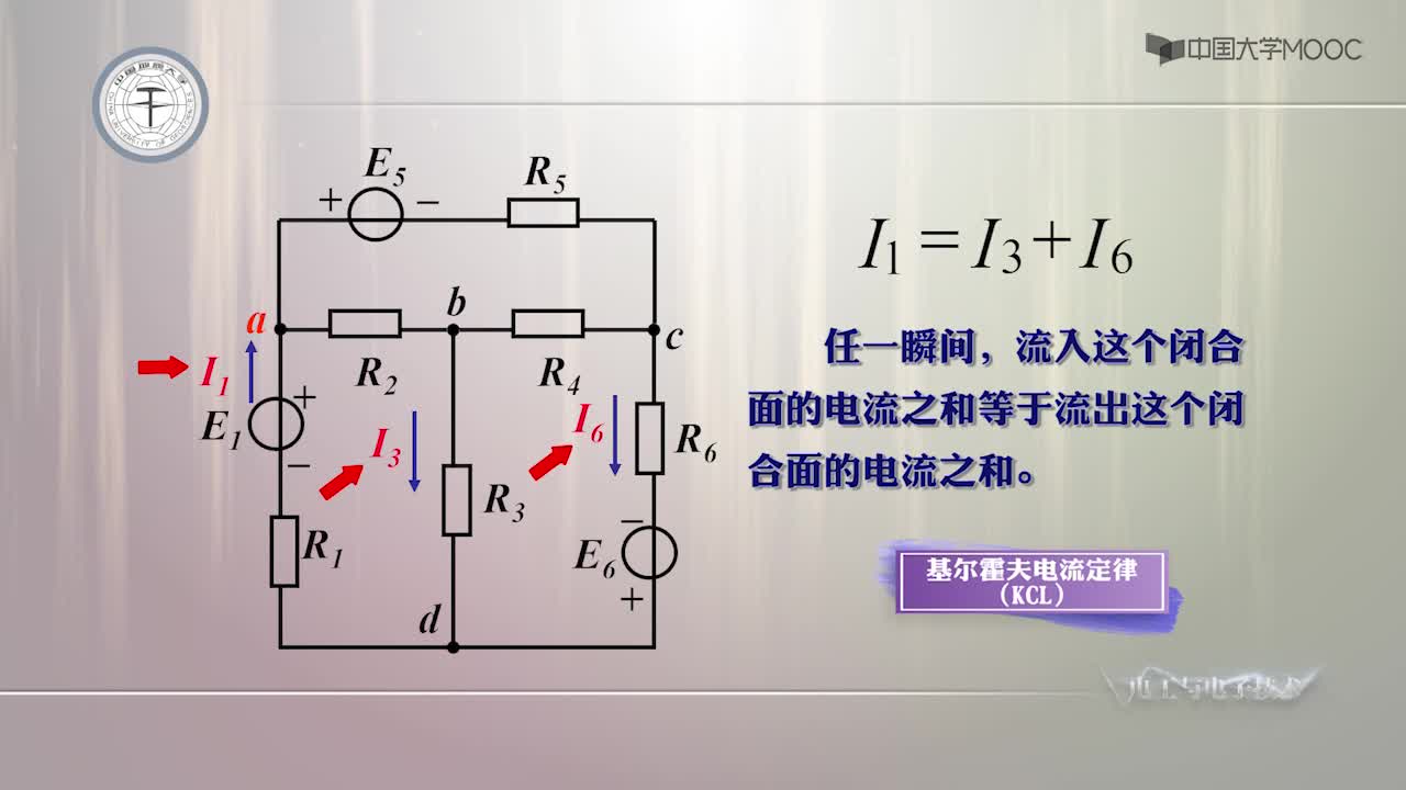 U1-4基尔霍夫定律(2)#硬声创作季 