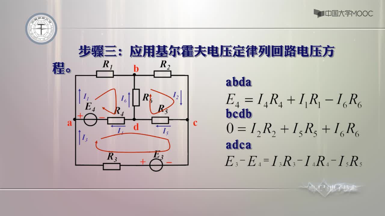 U1-6电路分析方法——支路电流法(2)#硬声创作季 