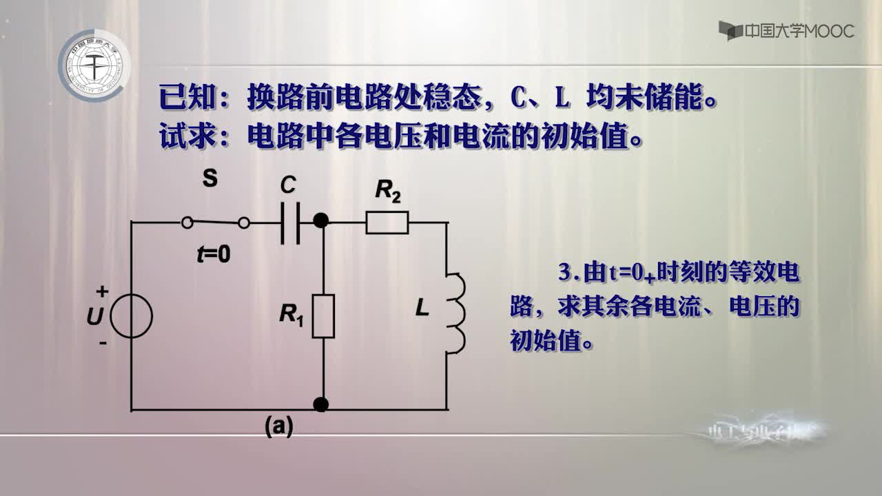 U4-1暂态过程和换路定则(2)#硬声创作季 