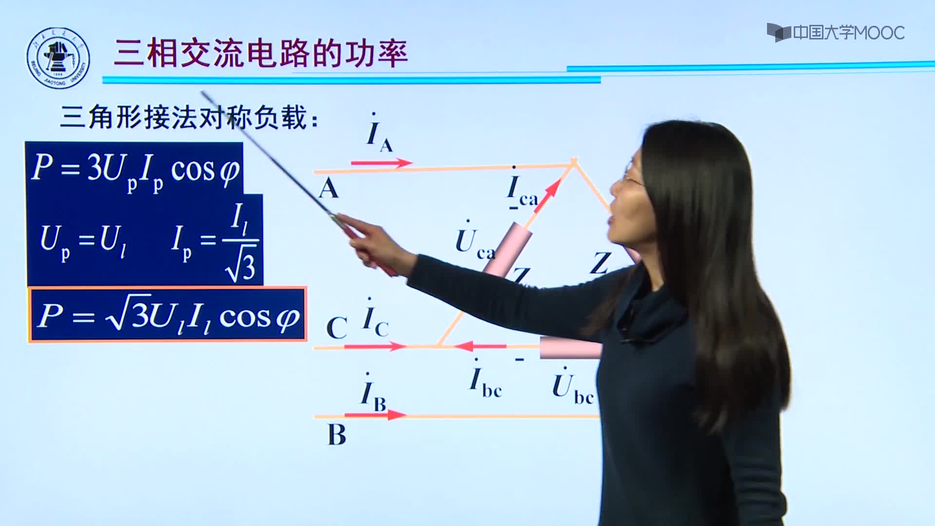 三相交流電路的功率(2)#硬聲創作季 