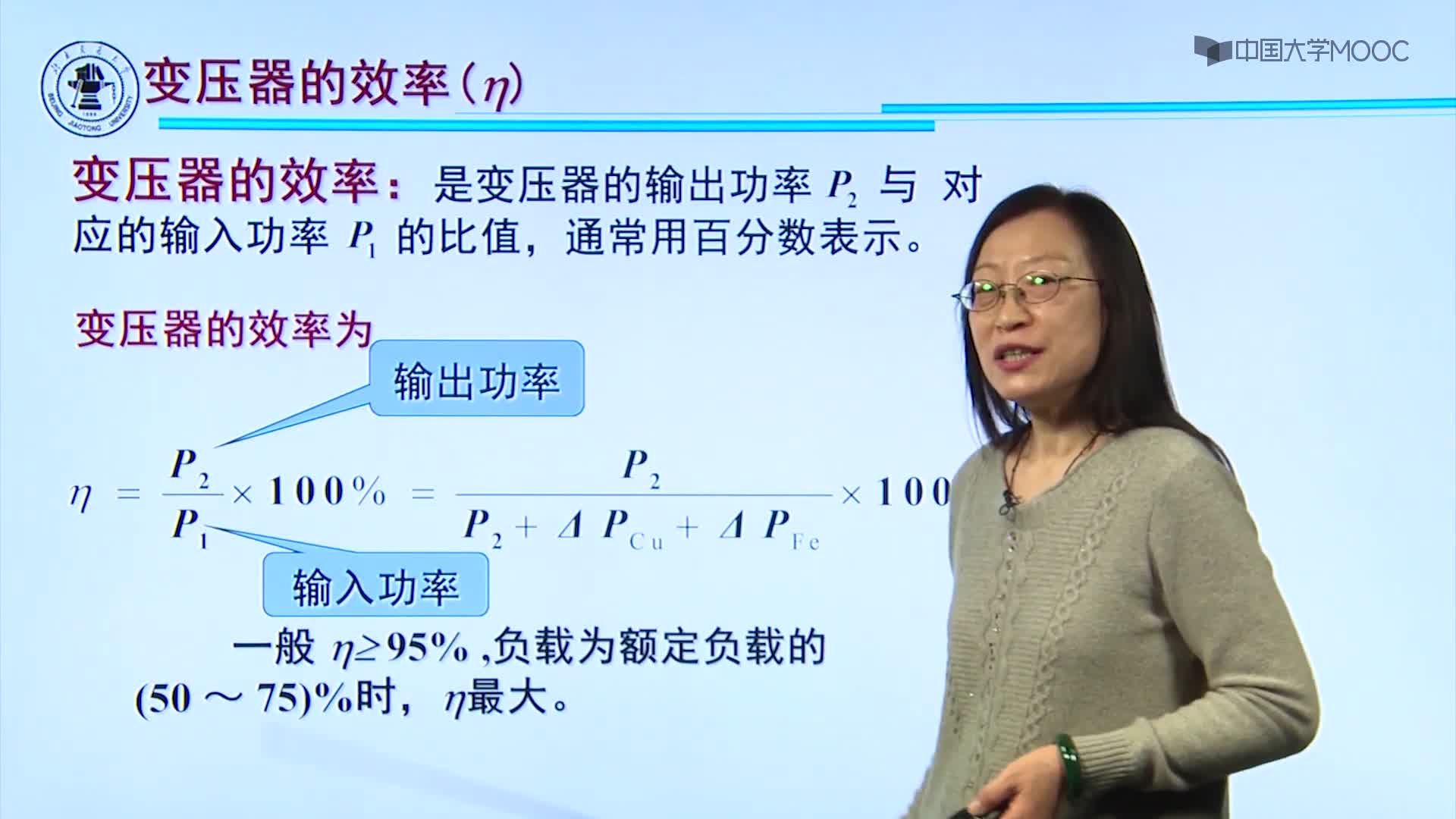 變壓器的運行特性(2)#硬聲創作季 