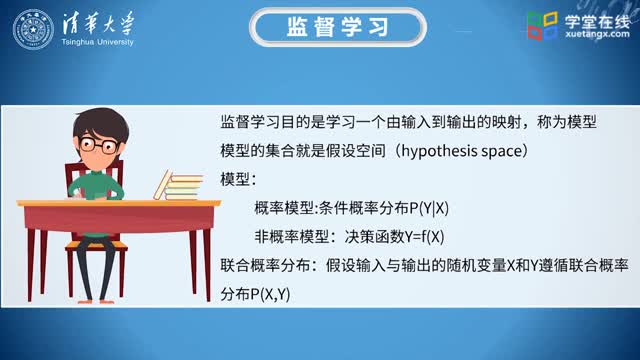 [2.2.1]--2.监督学习