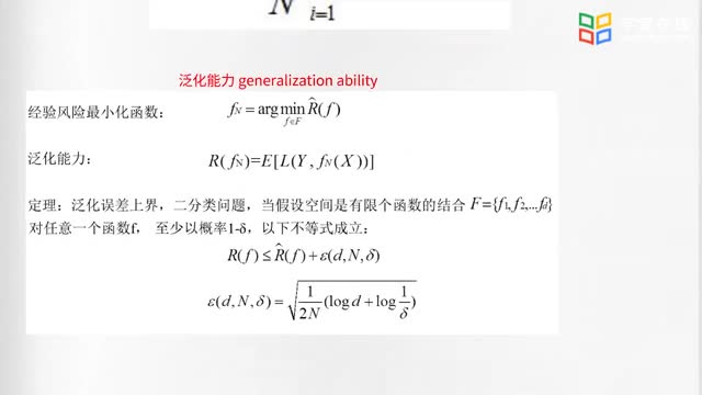 [2.10.1]--10.生成模型和判别模型