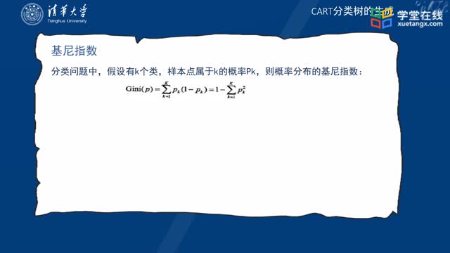 [7.6.1]--5.CART算法_clip002