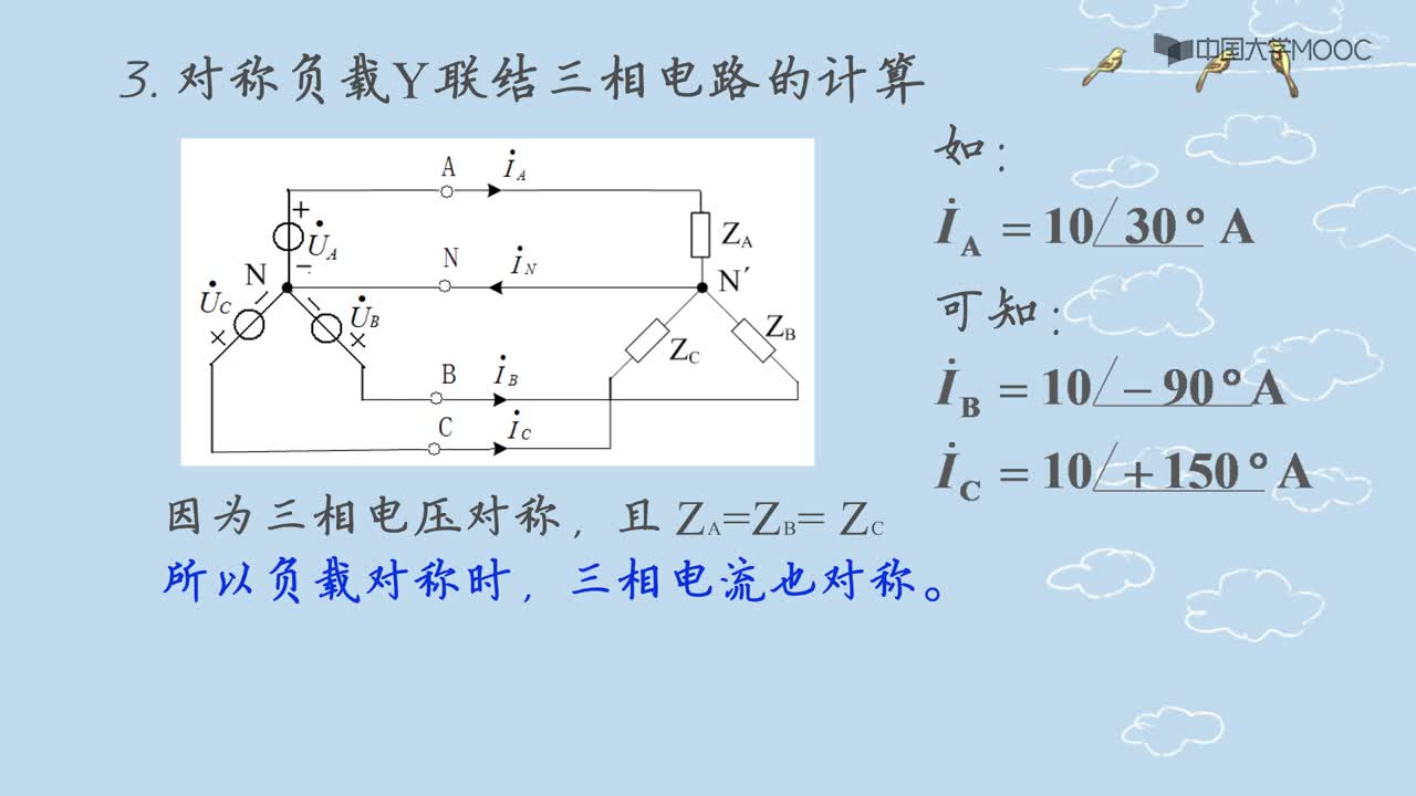 负载星形联结的三相电路(2)#硬声创作季 