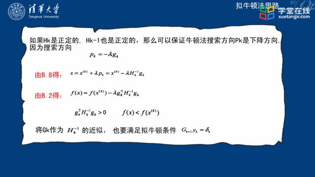 [8.4.1]--3.模型学习的最优化方法_clip002