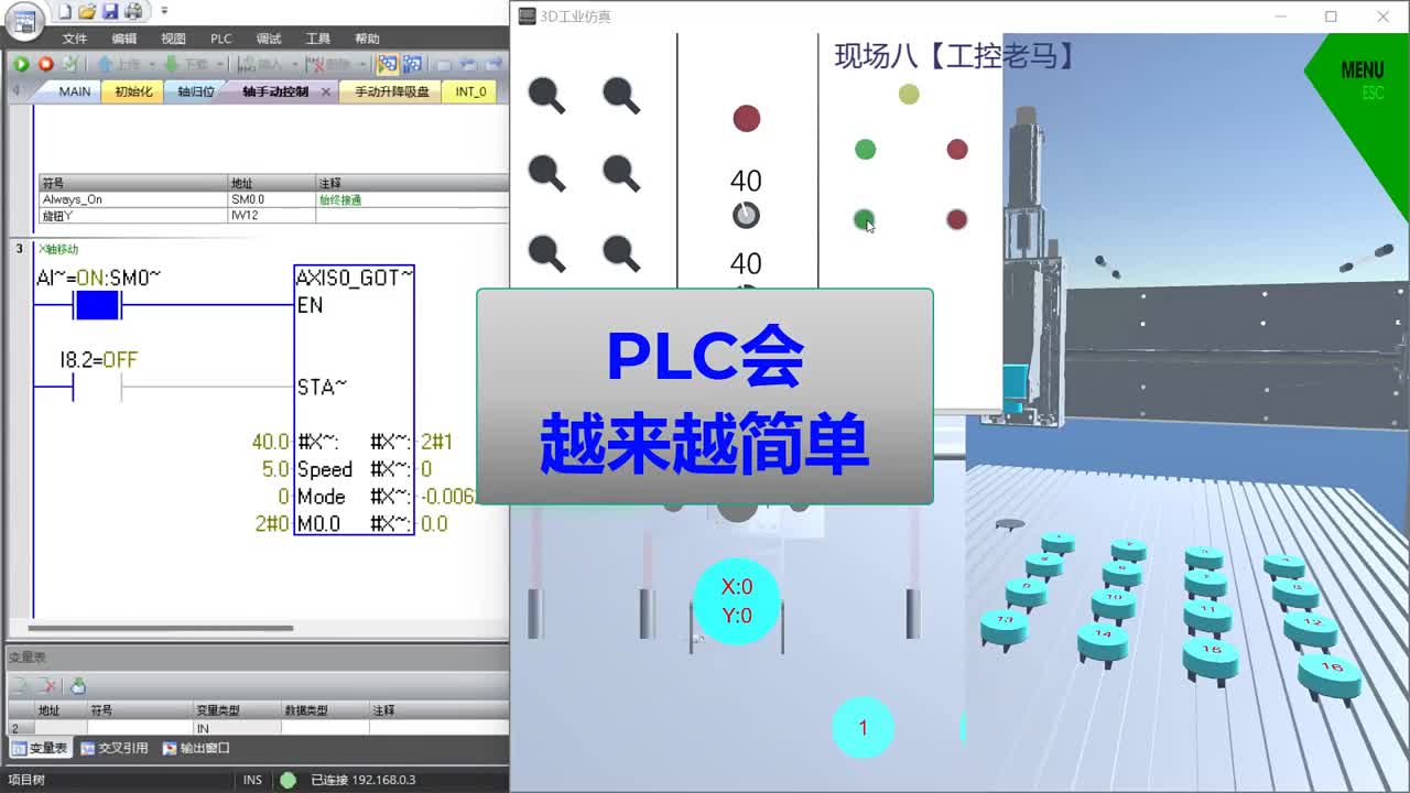 #PLC
 