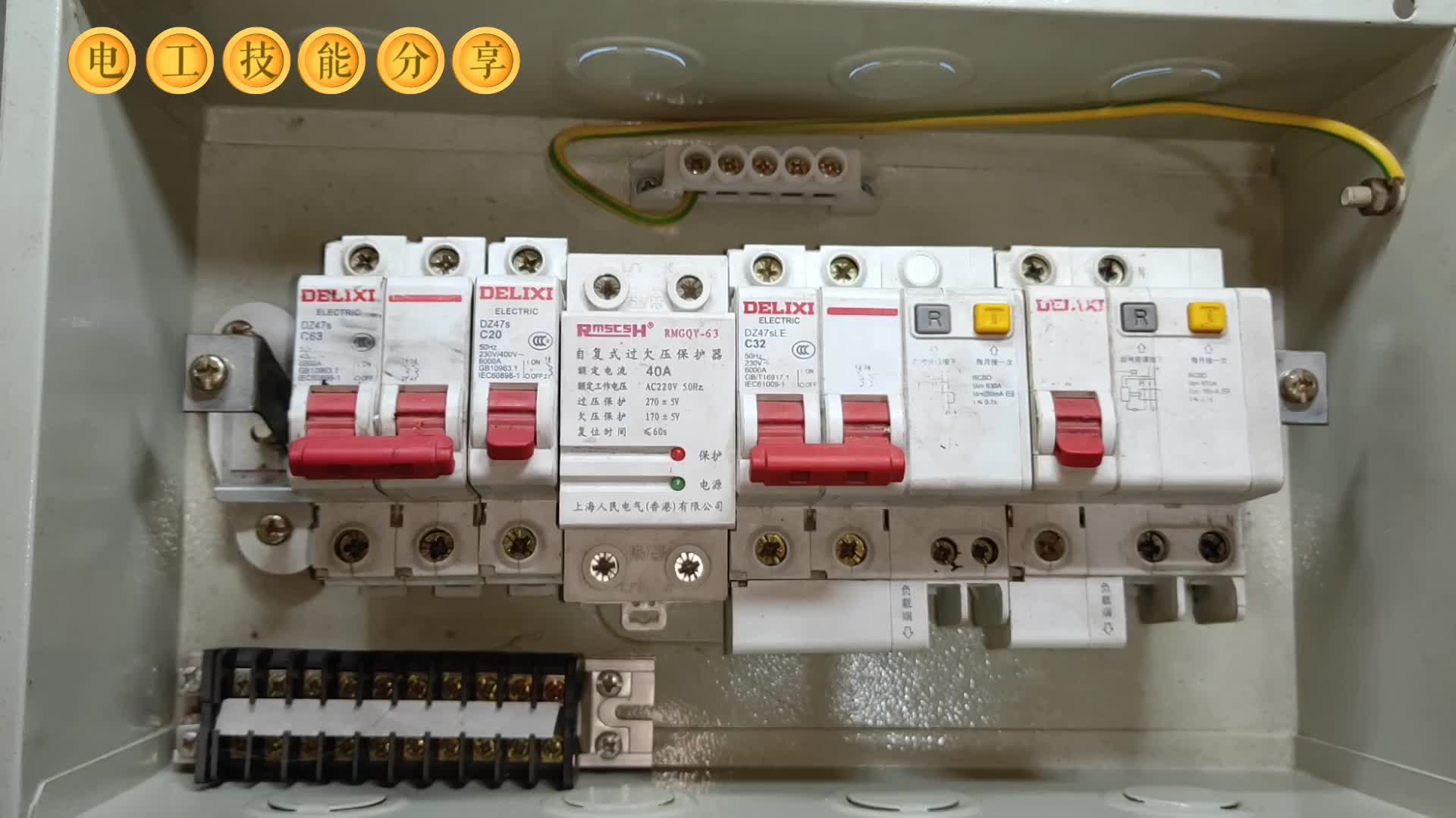 入門學電工，不會安裝空開和漏?？刹恍?，電工師傅一步步教給你