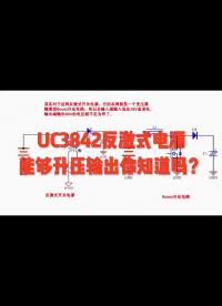 #電子技術學習 