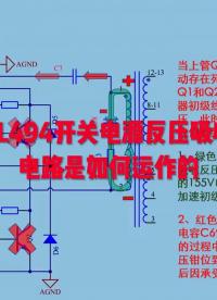#開關電源 