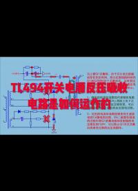 #電子技術學習 