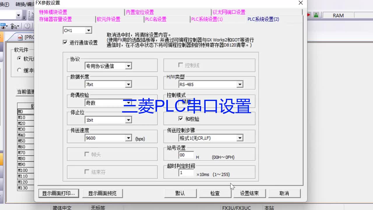 #PLC
 
