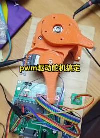 #PWM #时钟 