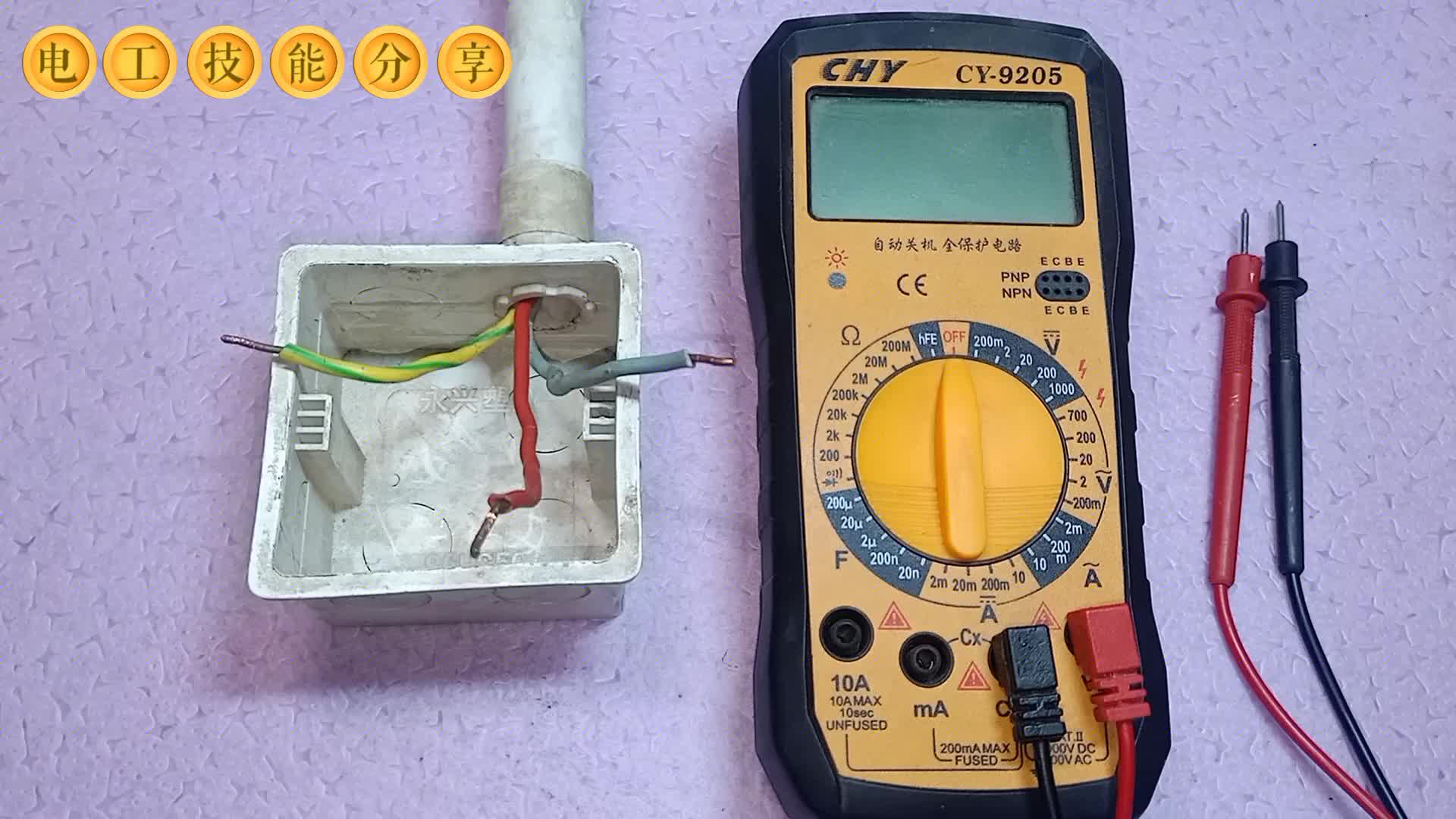 万用表测漏电，都用这2种方法，火线漏电还是零线漏电，一测便知
