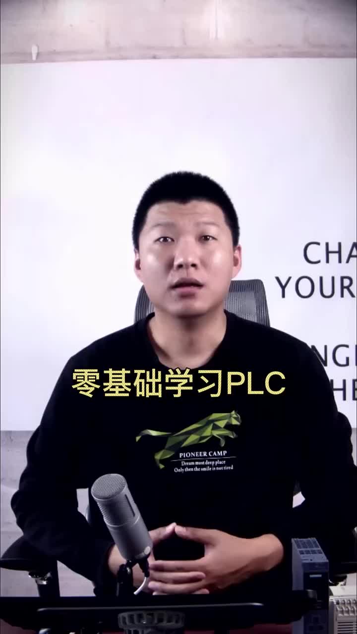 #PLC
 