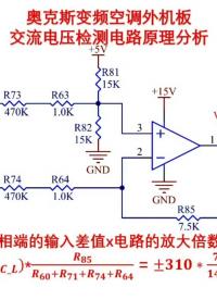 #电子维修 