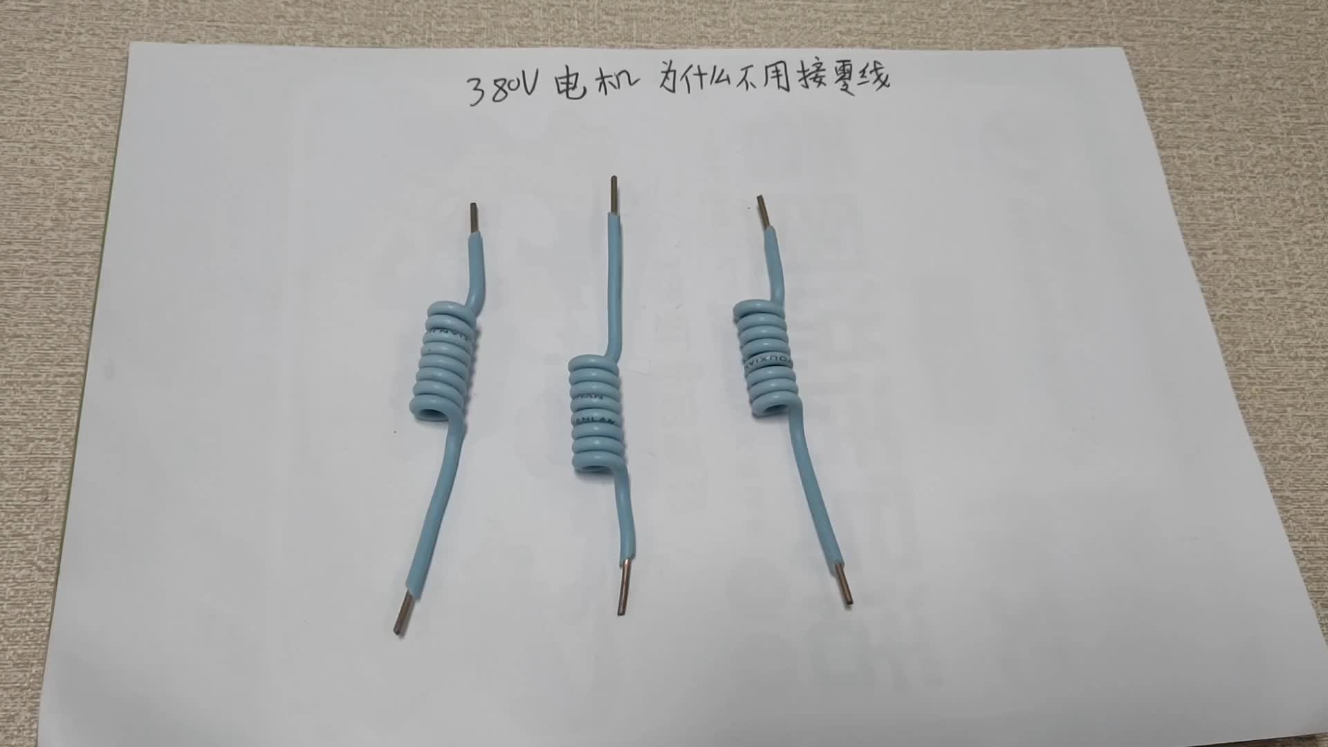 為什么三相電機(jī)不用接零線？吃透這個(gè)原理，快速學(xué)電工，漲知識(shí)
