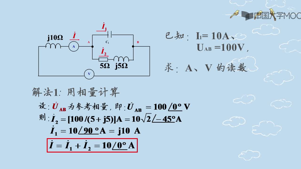 正弦交流電路的分析(2)#硬聲創(chuàng)作季 