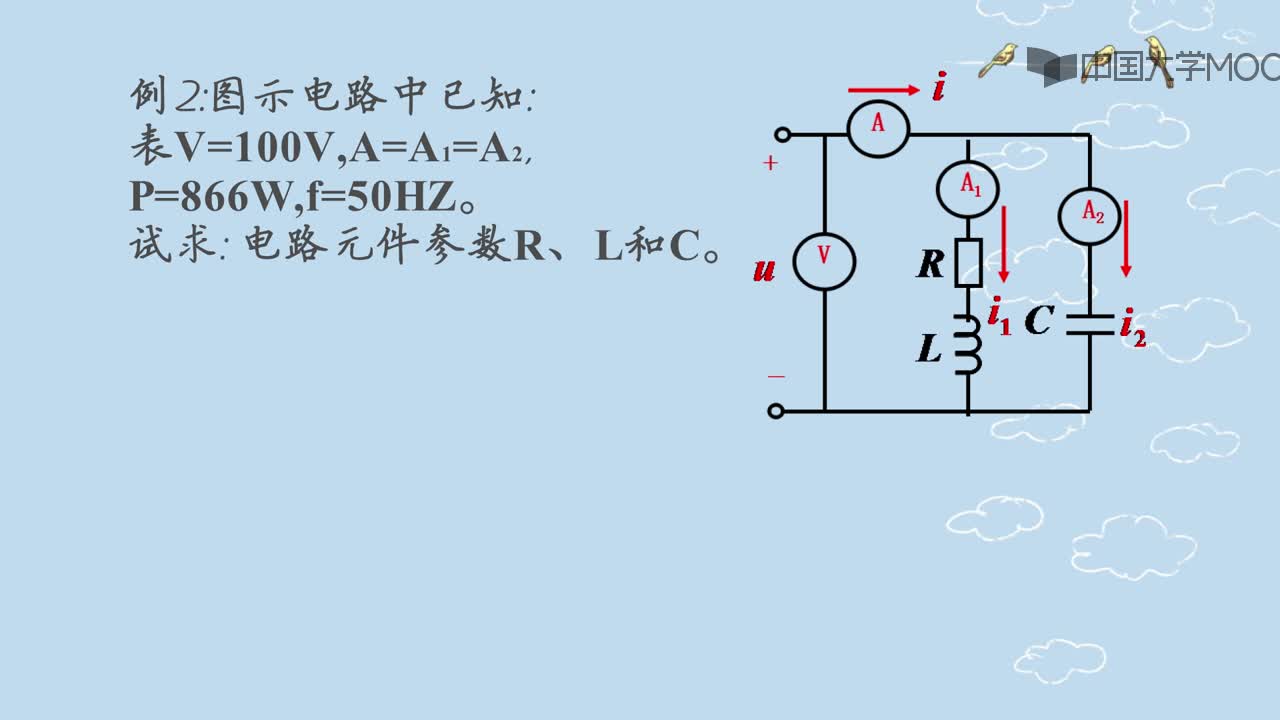 正弦交流電路的分析(3)#硬聲創(chuàng)作季 