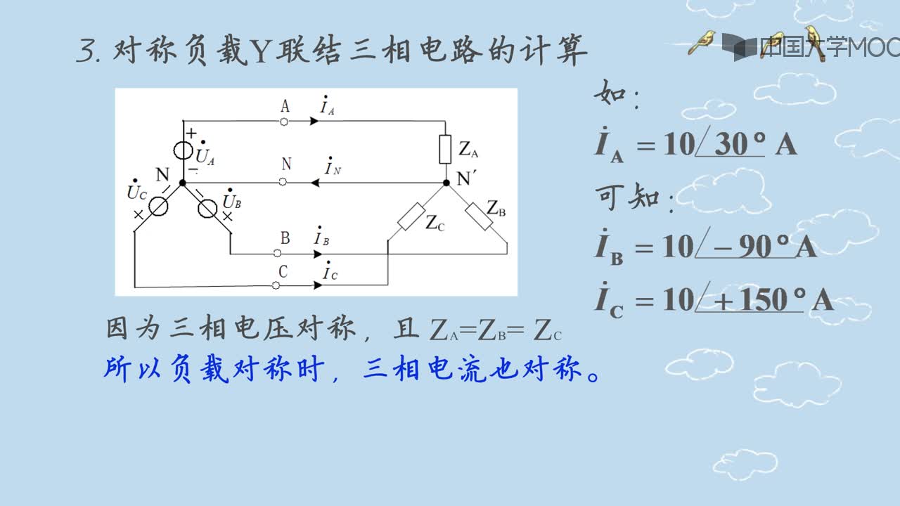 負(fù)載星形聯(lián)結(jié)的三相電路(2)#硬聲創(chuàng)作季 