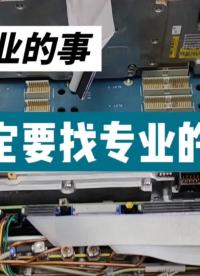 儀器內部非常復雜，專業的事一定要找專業的人#硬聲創作季 #電子技術 