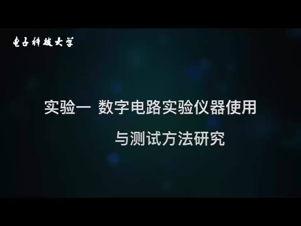 [1.1.1]--1.1数字示波器面板及接口介绍