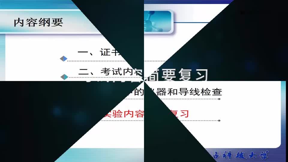 [10.1.2]--10.2考试内容简要复习