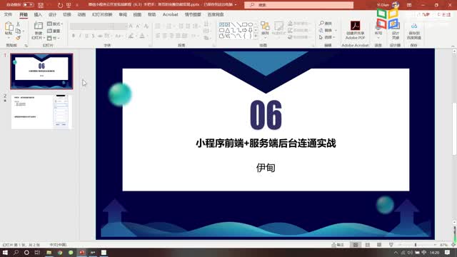 [6.3]--6.3手把手：首页的完整功能实现_clip001