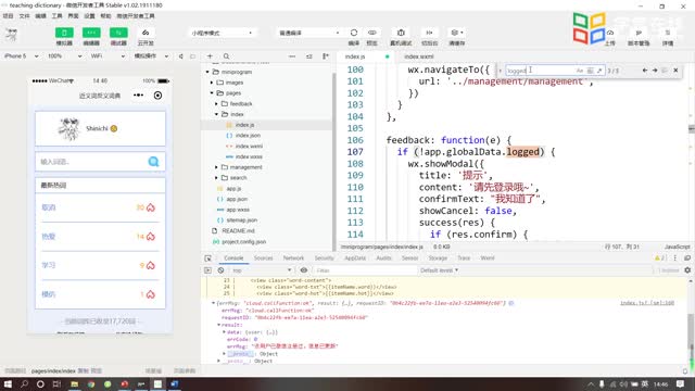 [6.3]--6.3手把手：首页的完整功能实现_clip003