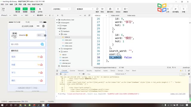 [6.3]--6.3手把手：首頁(yè)的完整功能實(shí)現(xiàn)_clip004