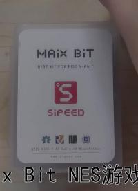 Maix bit NES游戏机