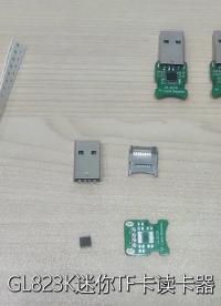GL823K迷你TF卡讀卡器