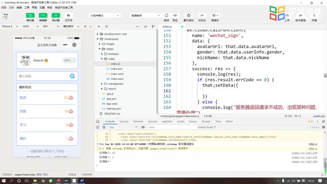 [6.3]--6.3手把手：首页的完整功能实现_clip002
