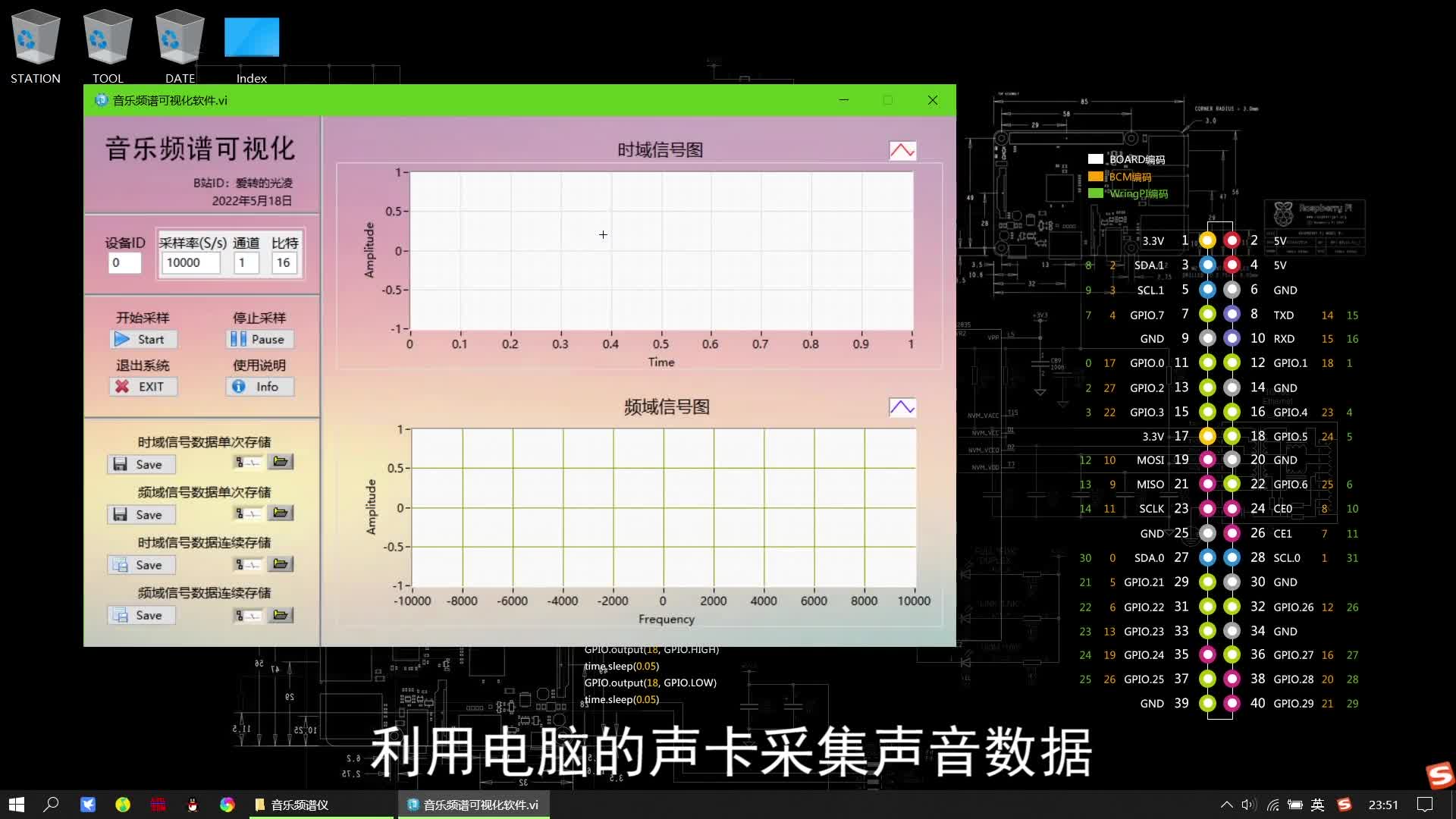 LabVIEW设计：音乐频谱可视化软件