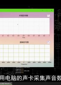 LabVIEW設計：音樂頻譜可視化軟件